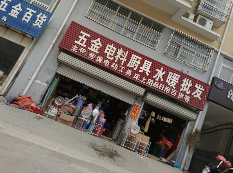 五金电料市场动态：批发行业的活力源泉